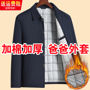 夹棉休闲夹克男 中老年人男装 爸爸外套秋冬款 老人爷爷棉服上衣冬季