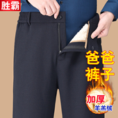 爸爸加绒裤 子老人加厚保暖休闲裤 老年人方便穿脱棉裤 冬季 男款 外穿