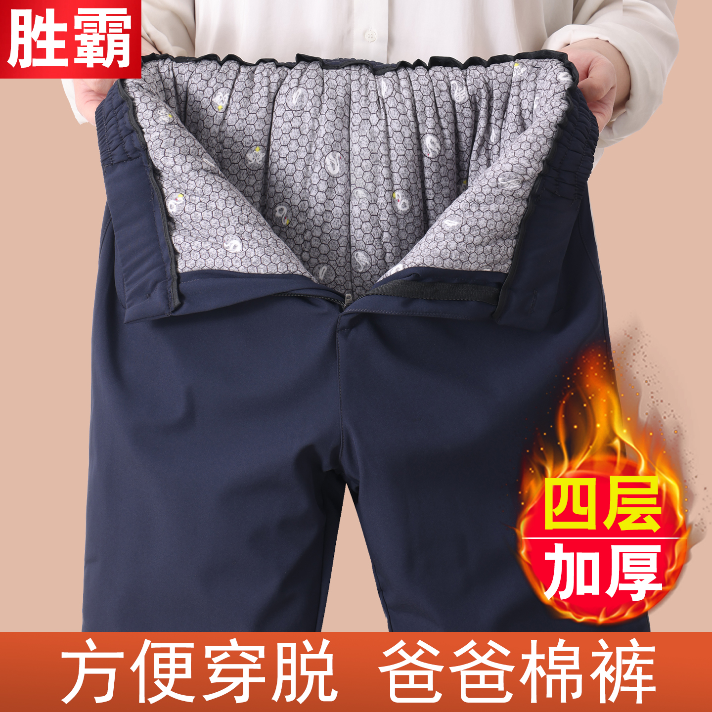 冬季老年人夹棉加厚保暖棉裤外穿