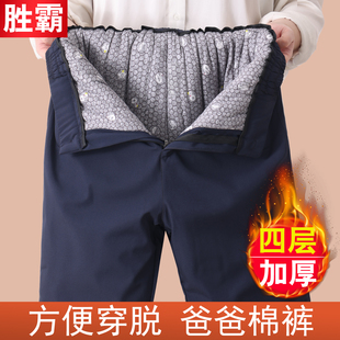 老年人保暖棉裤 子男款 外穿东北老人冬装 爸爸裤 加厚 夹棉休闲裤 冬季