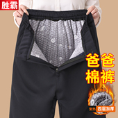 爸爸棉裤 子 东北防寒老年人保暖裤 男冬季 外穿老人易穿脱加厚休闲裤
