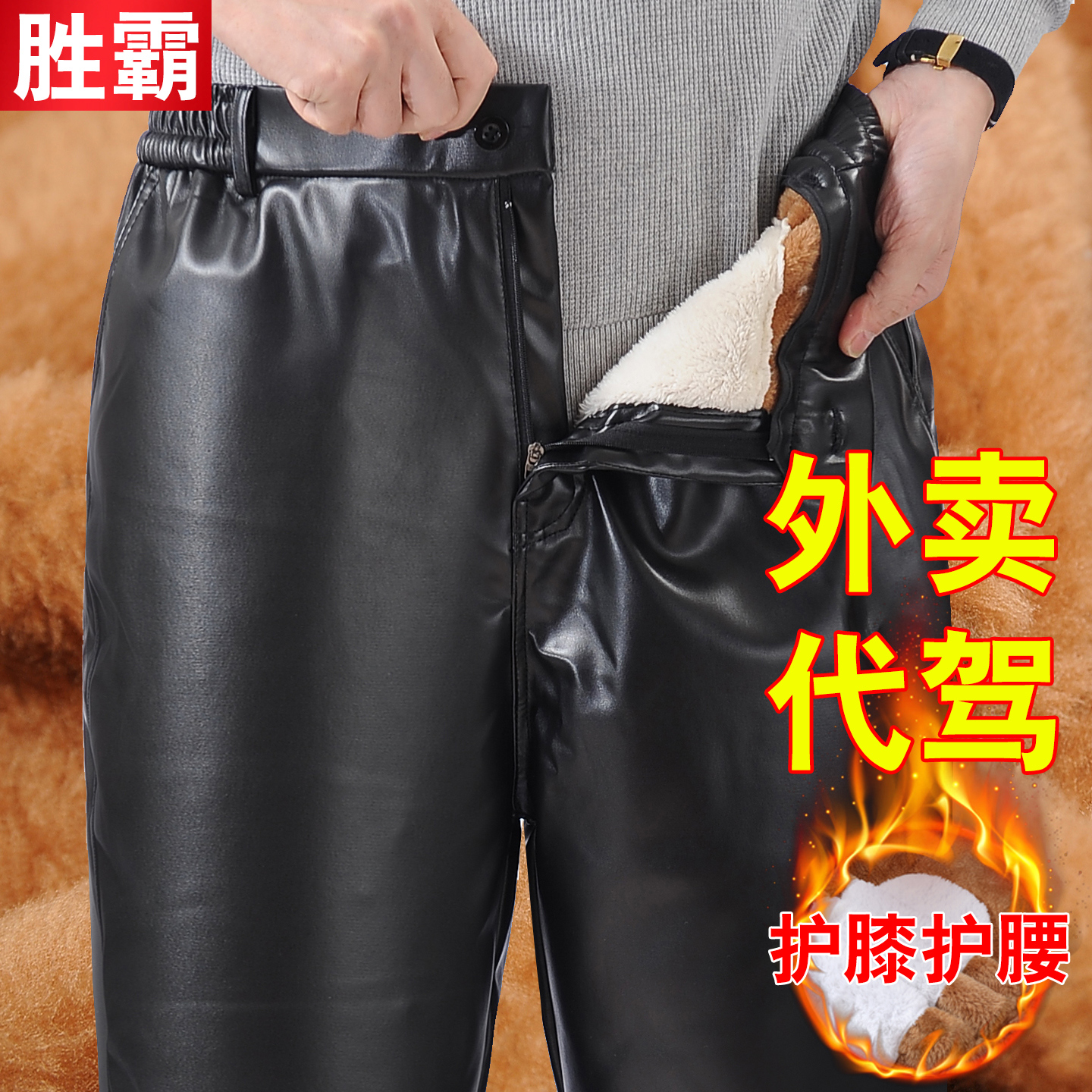 皮裤男款冬季骑行防风防寒加绒