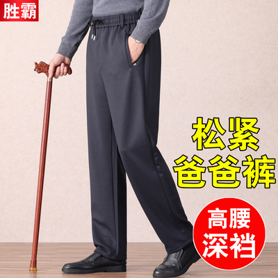 中老年人爸爸裤子男春秋款宽松版