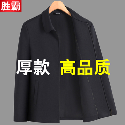 中老年人爸爸春秋款休闲外套宽松