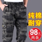 裤 直筒宽松工地干活劳保工作服松紧腰多口袋工装 子 男春秋款 迷彩裤