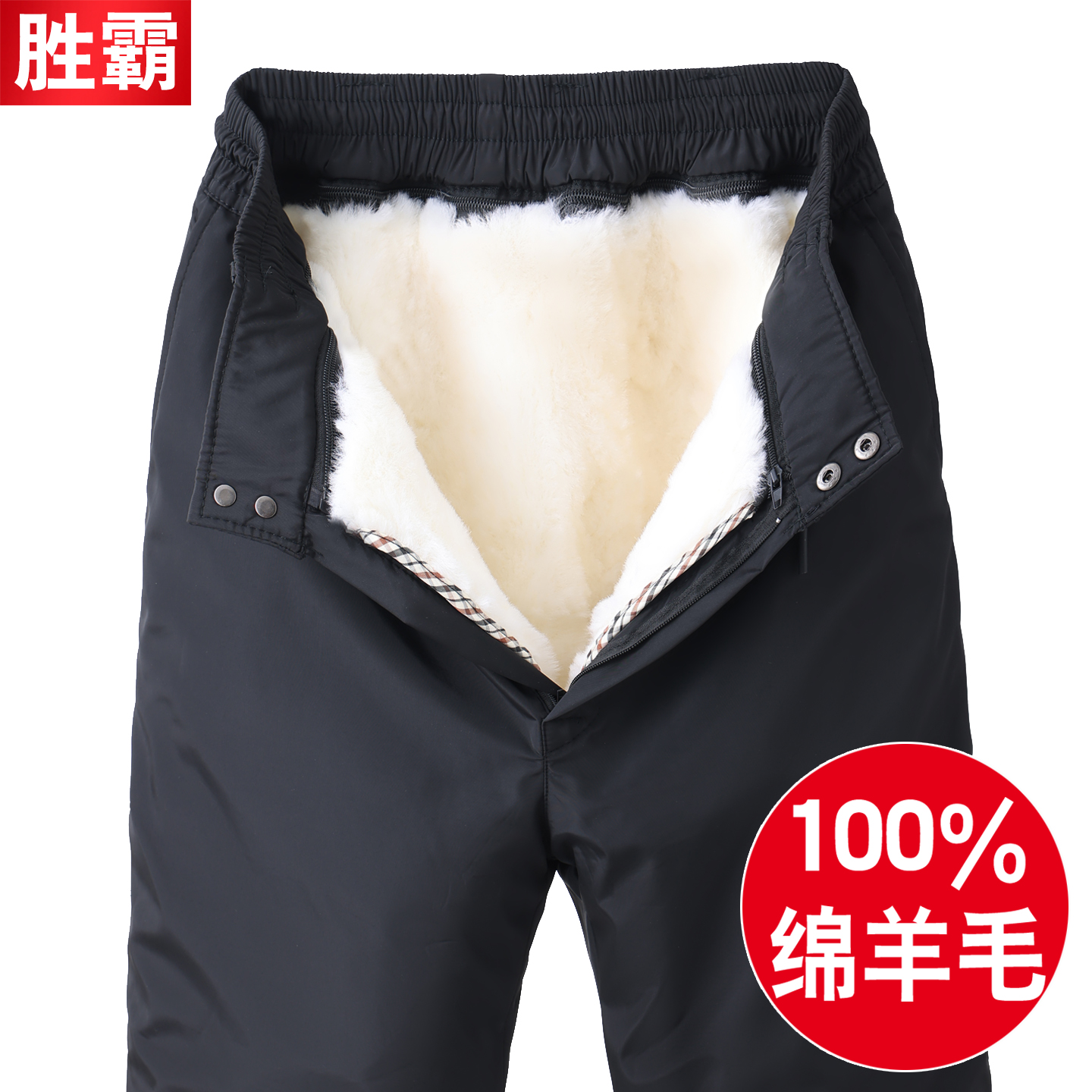 冬季爸爸羊皮棉裤加绒加厚保暖裤