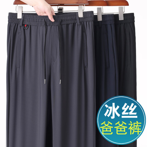 中老年运动裤男夏季薄款宽松