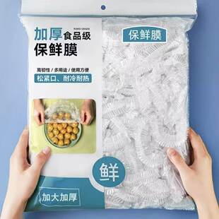 加厚食品级保鲜膜套一次性松紧口耐冷耐热厨房专用PE材质
