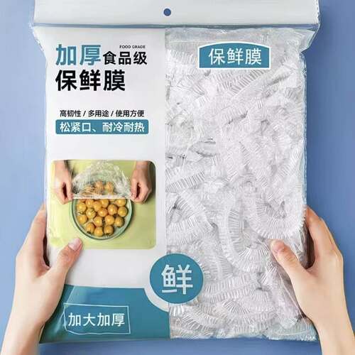 加厚食品级保鲜膜套一次