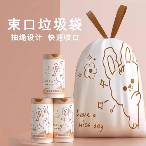 抽绳垃圾袋家用加厚大容
