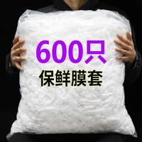 食品保鮮膜套剩菜飯保鮮蓋一次性保鮮罩防塵多功能松緊口保鮮袋
