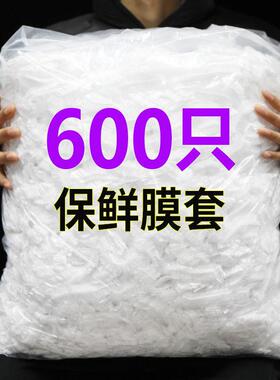 食品保鲜膜套剩菜饭保鲜盖一次性保鲜罩防尘多功能松紧口保鲜袋