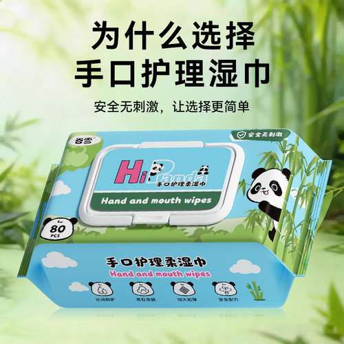 80片足抽熊猫湿巾婴童湿巾抽取式温和亲肤安全无刺激手口儿童专用