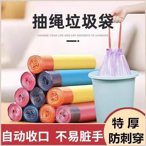 3塑厨房收口卷料袋黑色垃圾袋家用加厚式大号抽绳点断