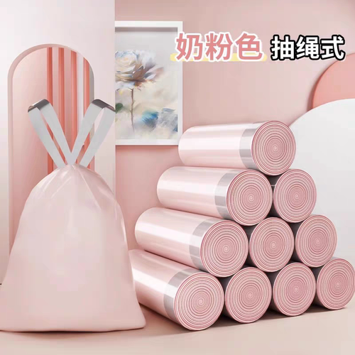 粉色加厚抽绳手提垃圾袋收纳盒