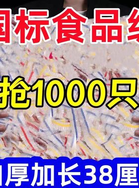 一次性保鲜膜套食品级厨房专用冰箱剩菜碗盘松紧口浴帽式套罩家