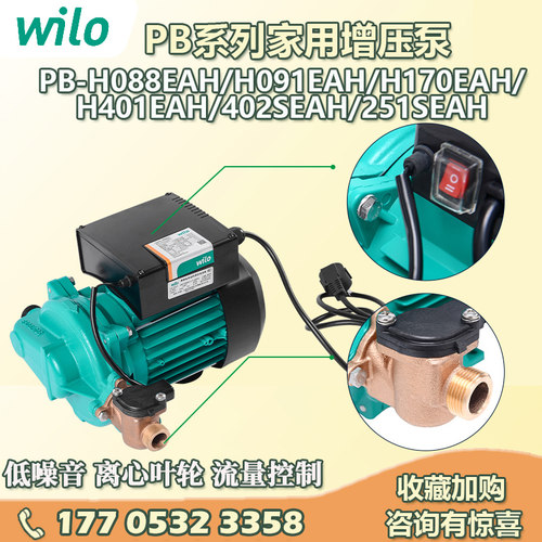 太阳能热水器德国增压泵威乐