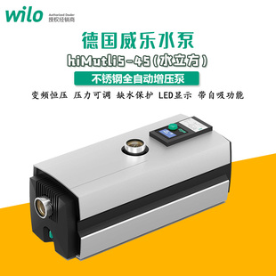 5水立方全自动家用增压节能不锈钢水泵 德国威乐HIMULT
