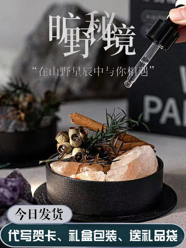 CITTA/西苔香薰扩香石礼盒晶石小众高级感新年摆件卧室男生日礼物