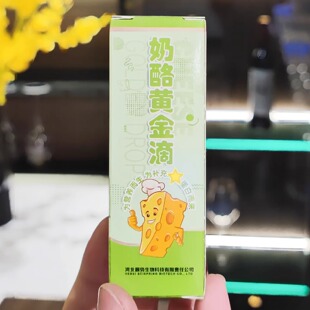 芝士cheese引领健康潮流液体凝乳酶奶酪黄金滴rennet酶制剂凝固剂