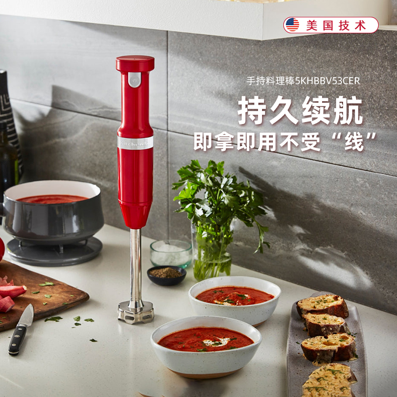 kitchenaid无线料理棒辅食搅拌机