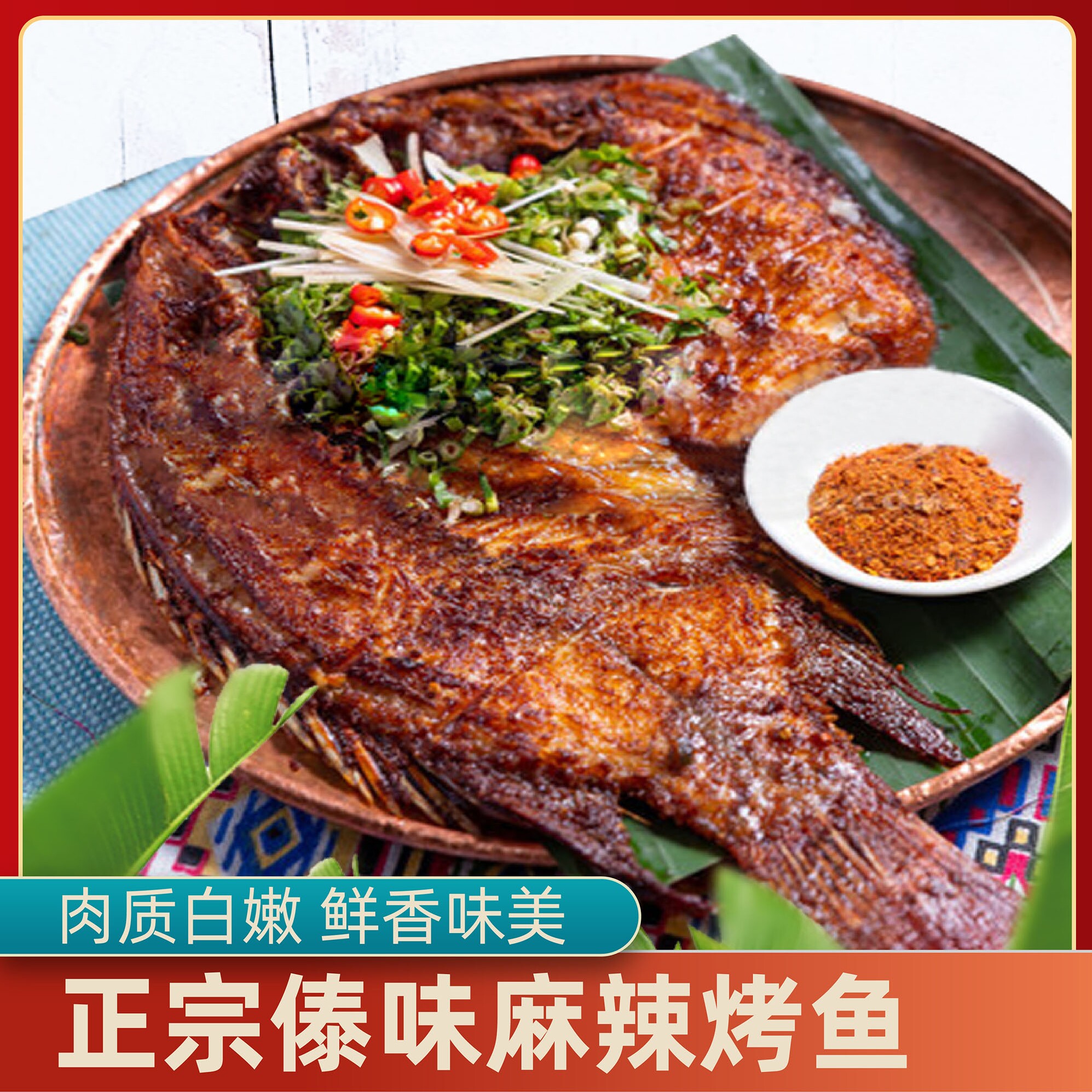 【麻辣味3条装】云南烤罗非鱼西双版纳户外烧烤食材鱼香茅草腌鱼