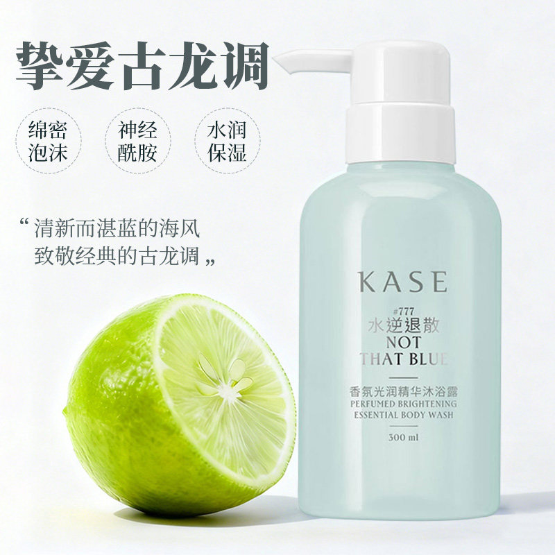 KASE嘉私香氛沐浴露滋润保湿持久留香乳糖果酸男女士成人光润精华