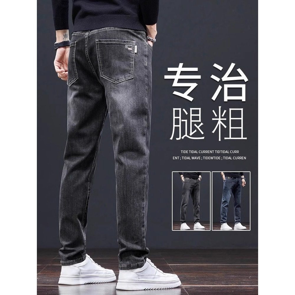 美式牛仔裤春秋季新款修身直筒弹力长裤男士潮流百搭休闲裤子男,男装,牛仔裤,淘宝优惠券,粉丝福利购,淘宝优惠卷
