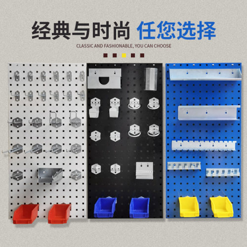 方孔挂板架子挂架工具墙洞洞板工具柜工具架工作台置物架挂钩配件 - 封面
