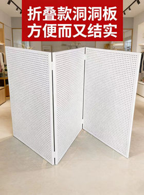 定制可折叠洞洞板工具挂板货架