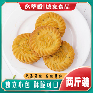 糖尿人万年青饼干血糖高孕妇三高人群无糖精食品专用控糖即食零食