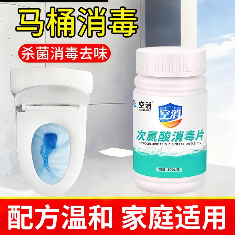 马桶消毒片免洗除菌杀菌