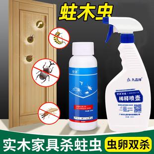 空消蛀虫杀虫剂 实木家具木地板根雕灭蛀木头米象竹粉蠹蛀木虫药