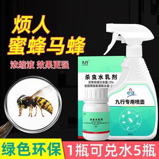 家用阳台除马蜂杀虫剂 木蜂灭蜂药杀蜜蜂蚂蜂喷雾室内外除防蜂窝