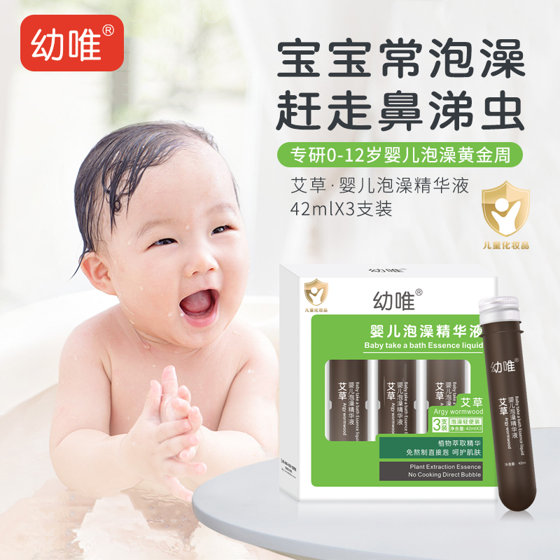 幼唯儿童泡澡瑶浴宝宝