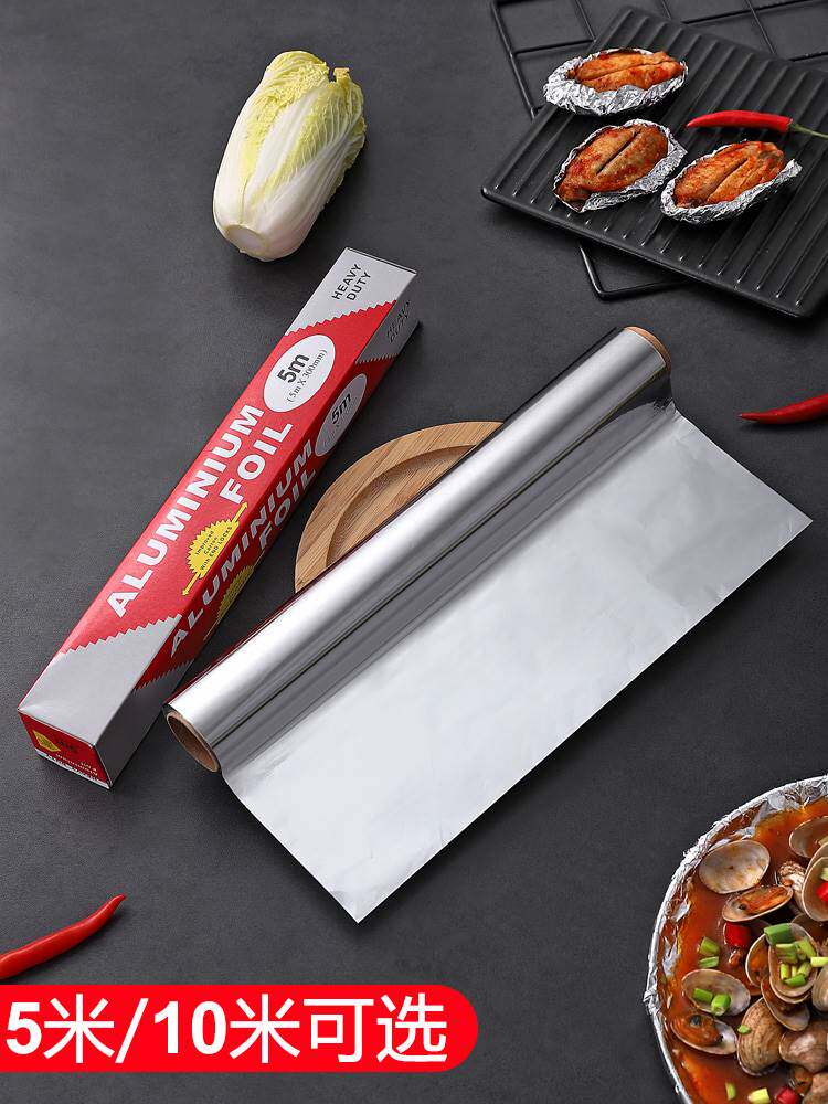 家用锡纸加厚烧烤烤肉纸烘焙专用油纸铝箔锡箔纸厨房烤箱纸烤盘纸