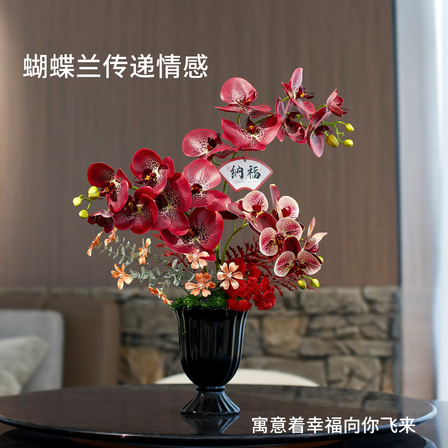 2026春节过新年装饰花艺摆件