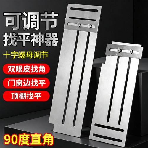 不锈钢可调节双眼皮拉角卡板