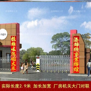 2026马年生意春联工厂门厂房门面房春节对联定制企业对联3米门联