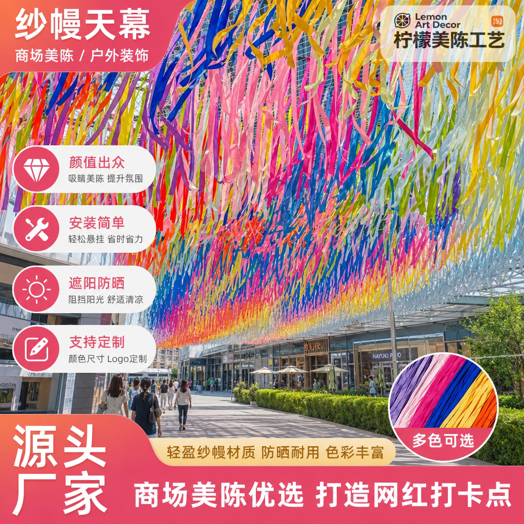 景区商业街装饰风动七彩丝带夏季银河天幕吊顶七彩流苏镭射雨丝帘