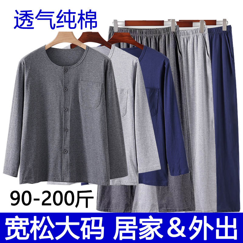 中老年人家居套装宽松大码长袖开衫男士系扣上衣纯棉薄款对襟开扣