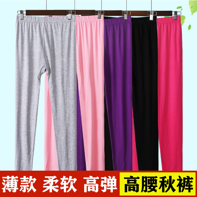 女士莫代尔薄款秋裤女单件高腰修身美体打底裤大码空调裤长裤衬裤