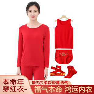 薄款 红背心内裤 本命年鸿运打底 女士莫代尔内衣套装 大红色秋衣秋裤