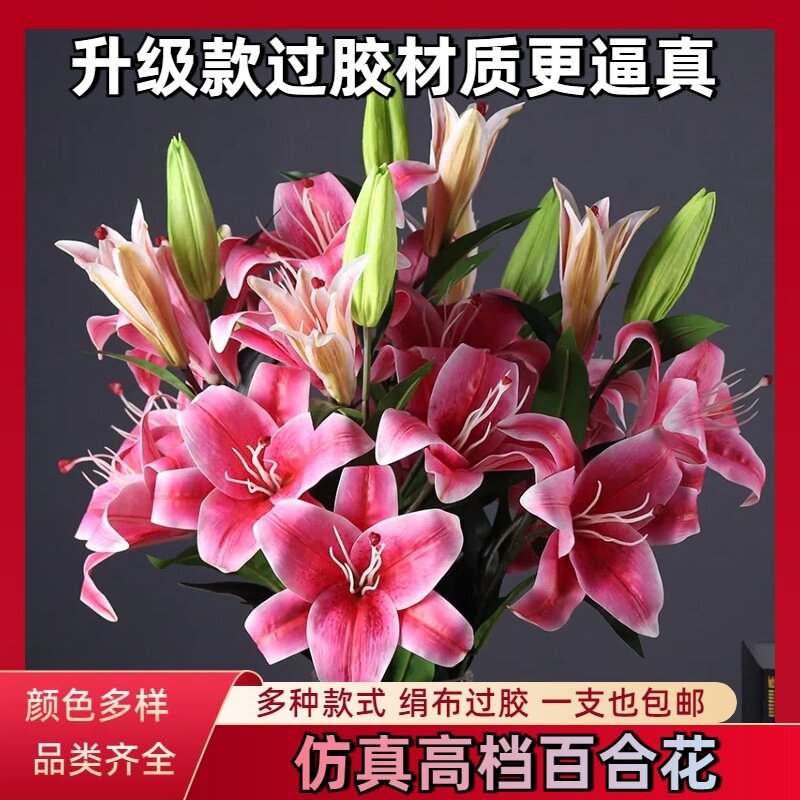 高枝百合花仿真花花束客厅餐桌摆设花艺假花花瓶插花室内装饰绢花