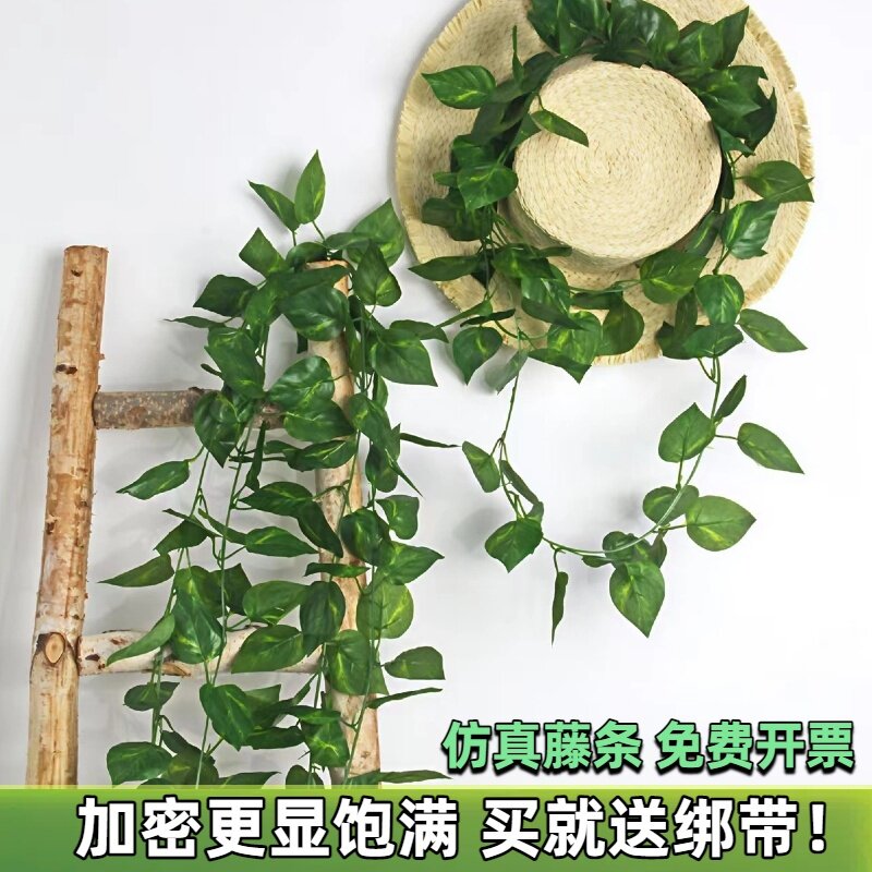 仿真绿萝爬山虎西瓜叶装饰藤条室内壁挂假花绿叶挂墙壁管道遮挡