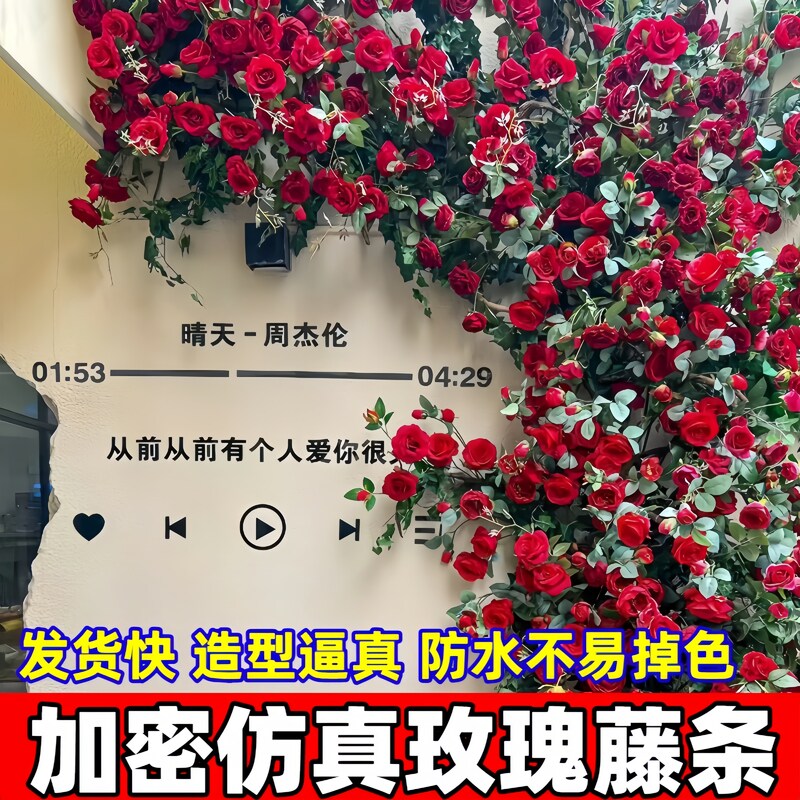 仿真玫瑰花藤床头花藤条假花客厅空调吊椅装饰阳台遮挡塑料花藤蔓