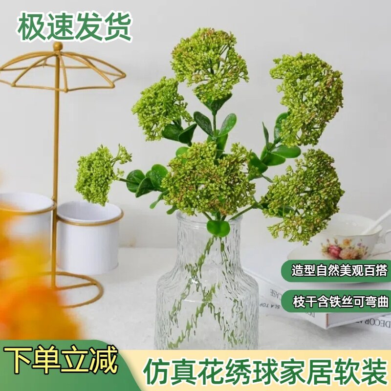 现代简约风装饰仿真绣球花束diy手工喜糖盒假花仿真3叉八宝果
