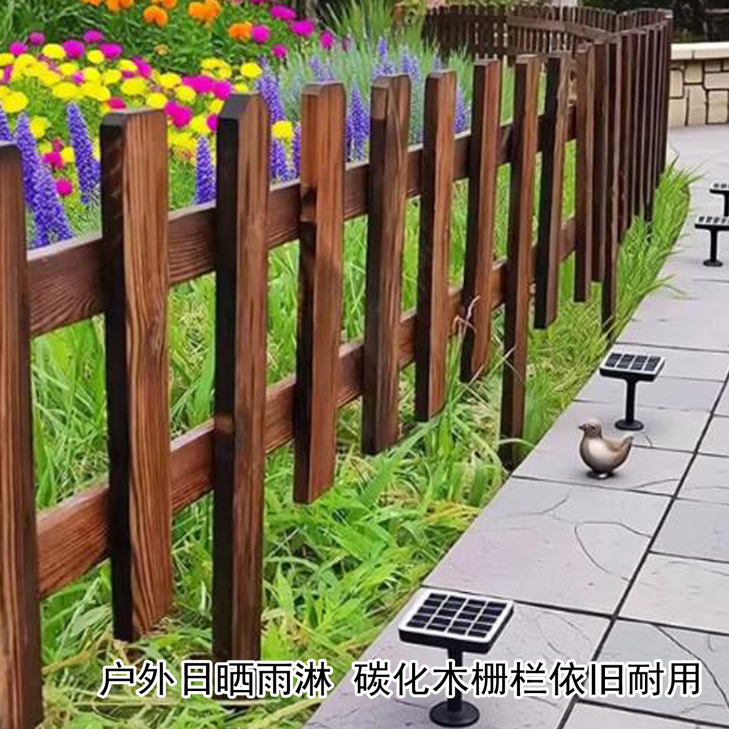 碳化实木栅栏防腐围栏护栏室外庭院花园户外草坪菜园围墙隔断围挡