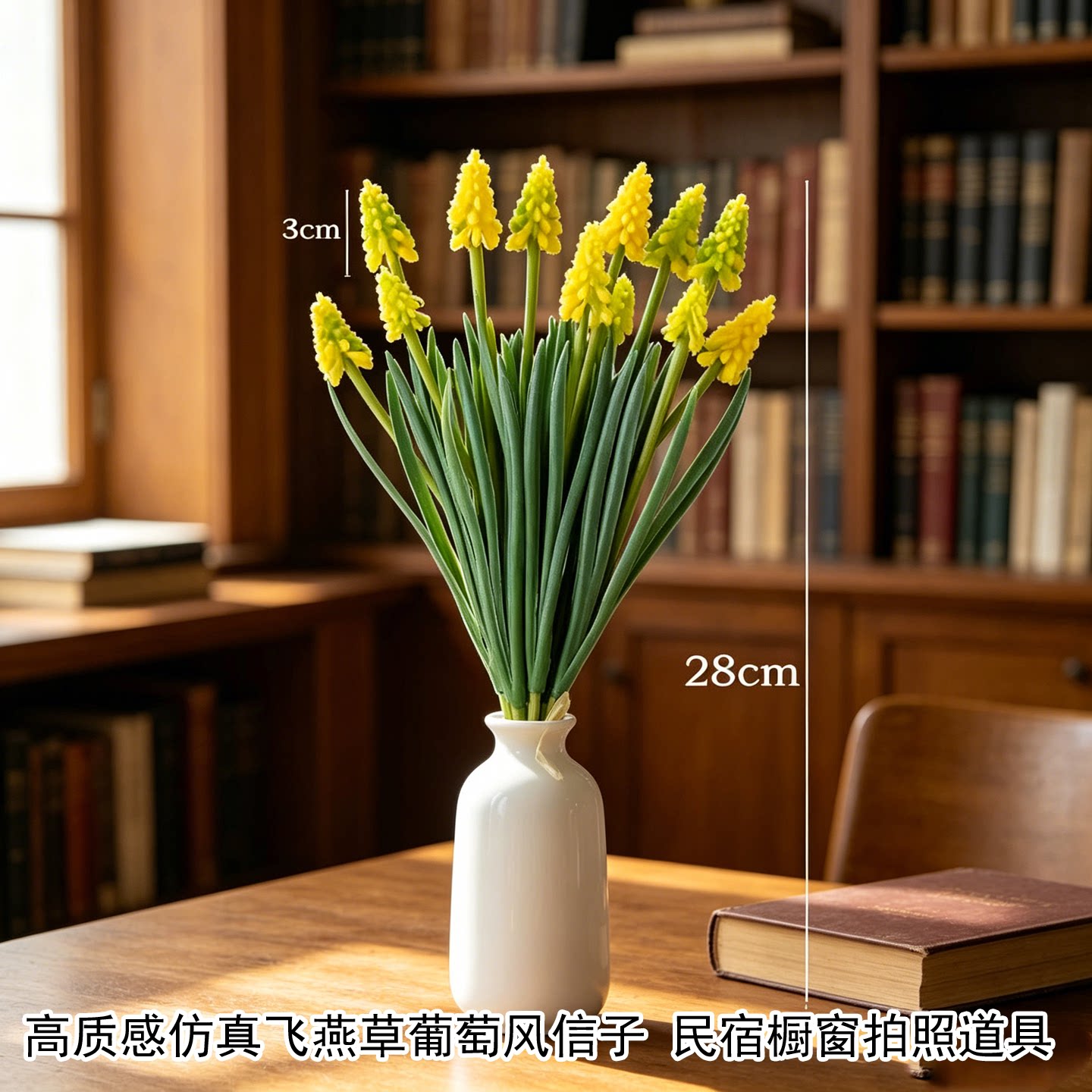 6支扎束葡萄风信子仿真花束
