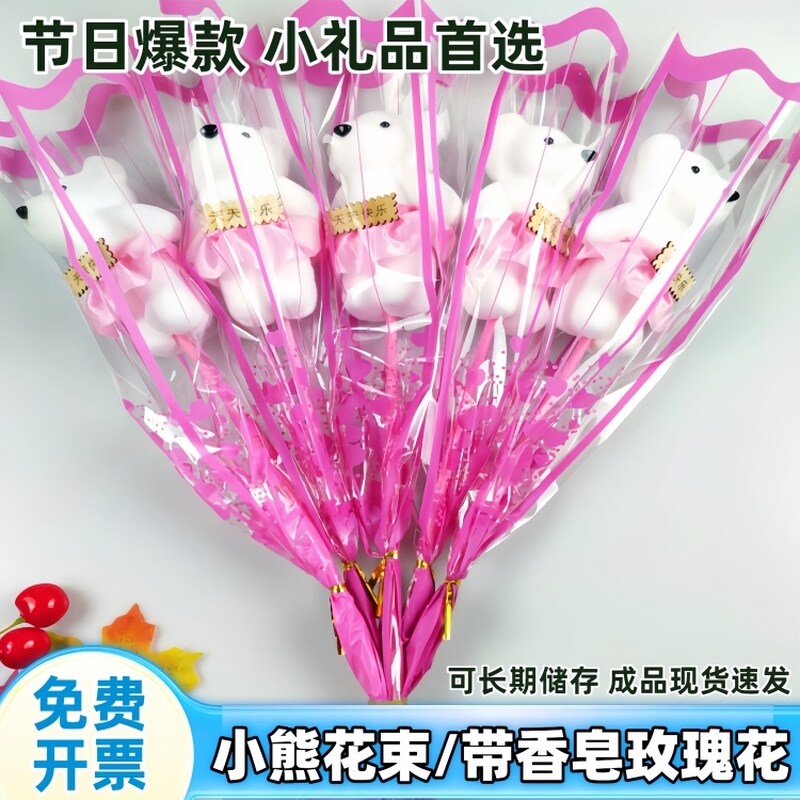 玫瑰花包装透明袋单支成品小熊公仔送老师送朋友创意小礼物包邮